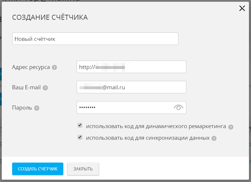 Топ майл. Top mail ru счетчик. Как установить счетчик MYTARGET. Создание счетчик для вашего сайта. Https top mail ru
